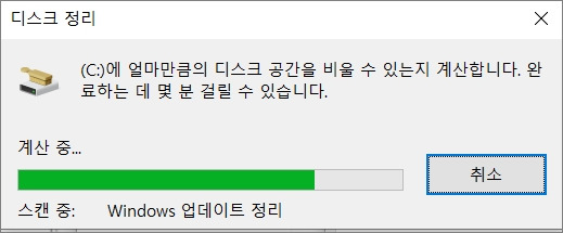 노트북 용량 확인 및 하드디스크 용량 부족할 경우