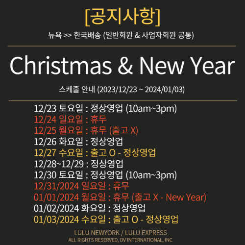 [공지📢] 2023 미국 추수감사절 연휴(Thanks Giving Day) 스케줄 안내