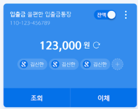 신한은행 해외송금 모바일 앱으로 보내는 방법
