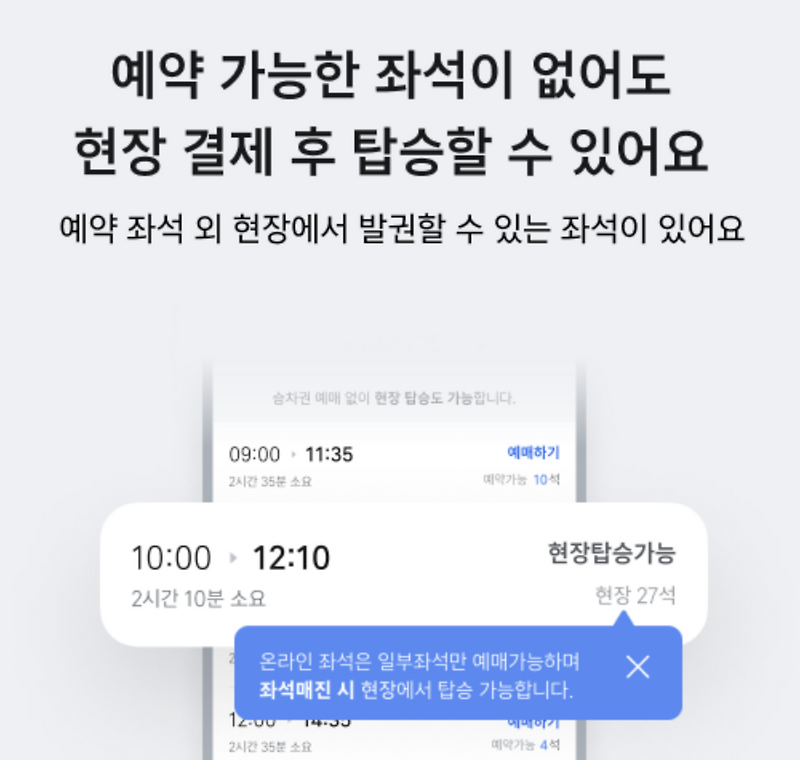 상일역 공항 버스 시간표 및 6300번 리무진 이용법 안내
