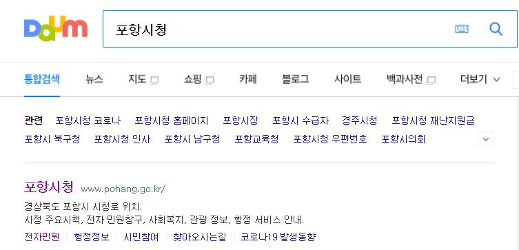 포항시청 홈페이지 바로가기