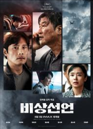 2022년 한국영화 흥행 순위(Top 10) 및 주연·조연·단역 등... 