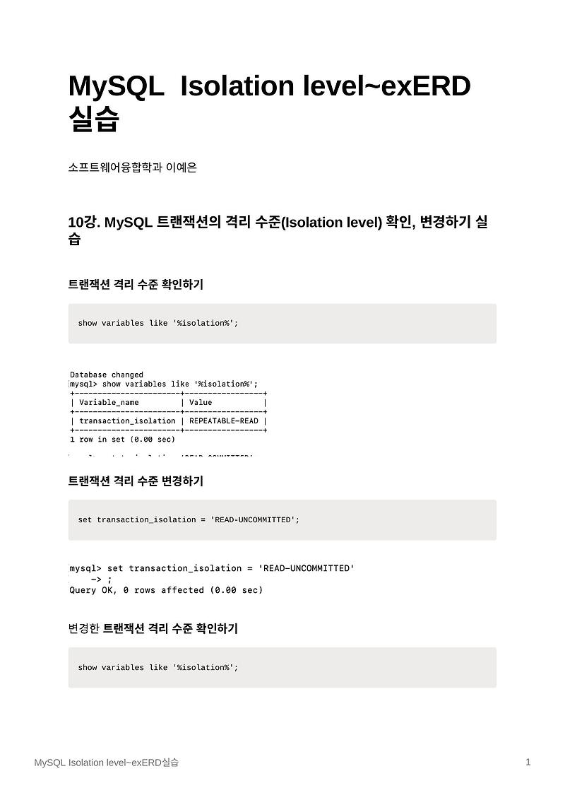  3 mysql isolation level exerd 