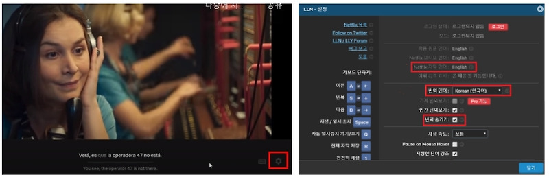 넷플릭스 한영자막 동시자막 사용 방법 :: ∬Θㆃⁿ≪