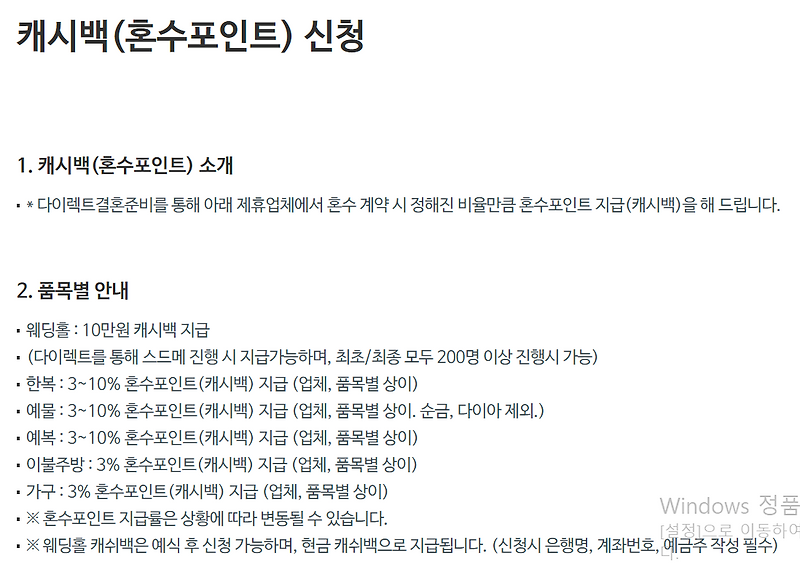 W5.웨딩사이트] 웨딩사이트 종류 및 비교!