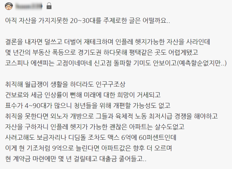 20대와 30대에게.. 아무리 생각해도 답이 안보여서 이 부분에 대해 (by 오박사)