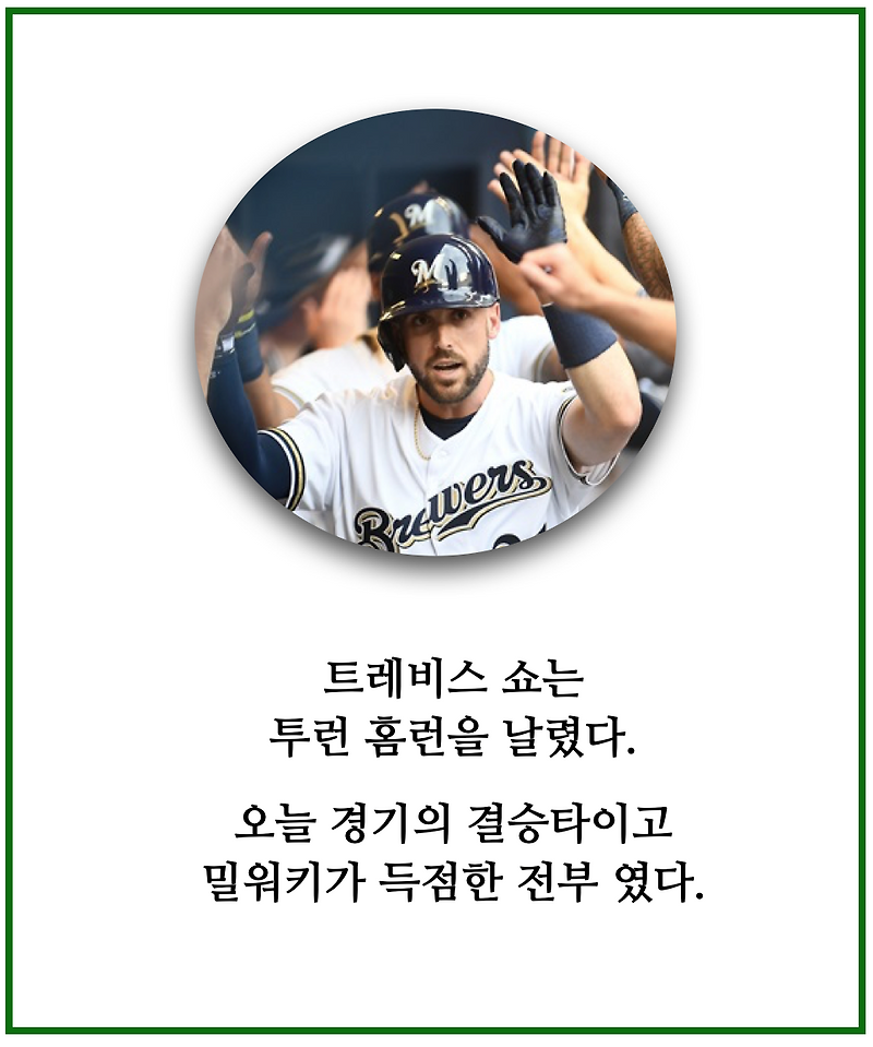 바우어 <b>호투</b>, #다저스 킬러 에릭 <b>라우어</b>, #밀러파크와... 
