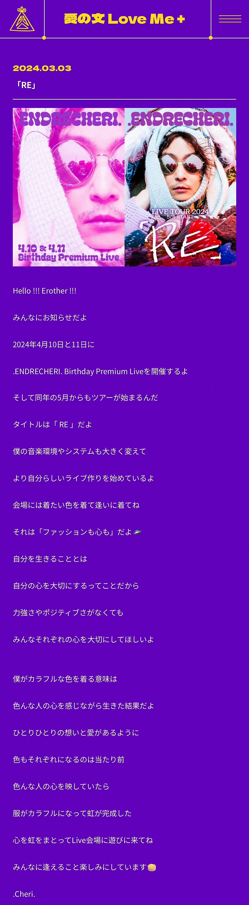 独り言 :: .ENDRECHERI. 堂本剛 20240303 愛の文 Love Me+