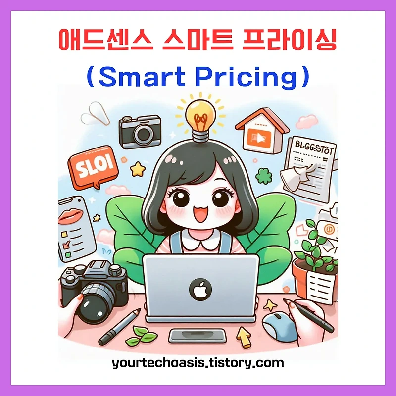 블로그 수익 극대화를 위한 애드센스 스마트 프라이싱 완벽 해부, 하루 수익 $0.01, $1 저수익을 $100 고수익으로 바꾸는 실전 전략