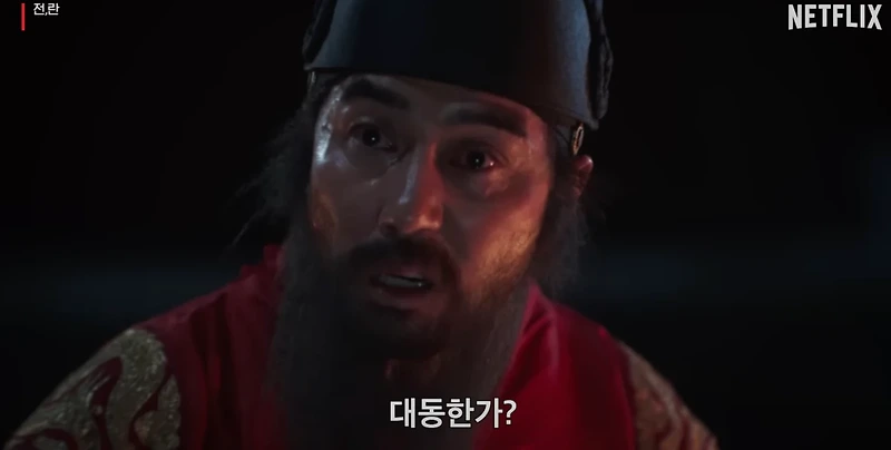 넷플릭스 영화 전란 후기 : 재밌지만 아쉬웠던 이유