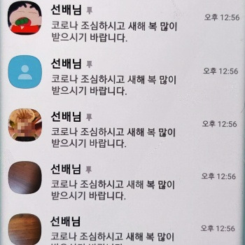 카톡 단체 문자 보내기, 여러 명에게 동시에 발송하는 방법