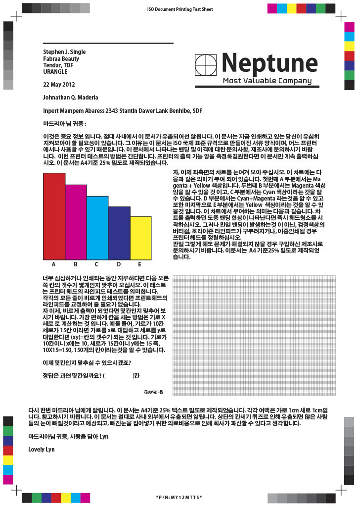 흑백, 컬러 프린터 테스트 페이지