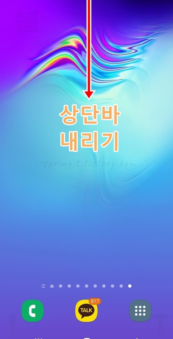 갤럭시 화면 회전 설정하는 방법 3가지 (가로, 세로 고정하기)