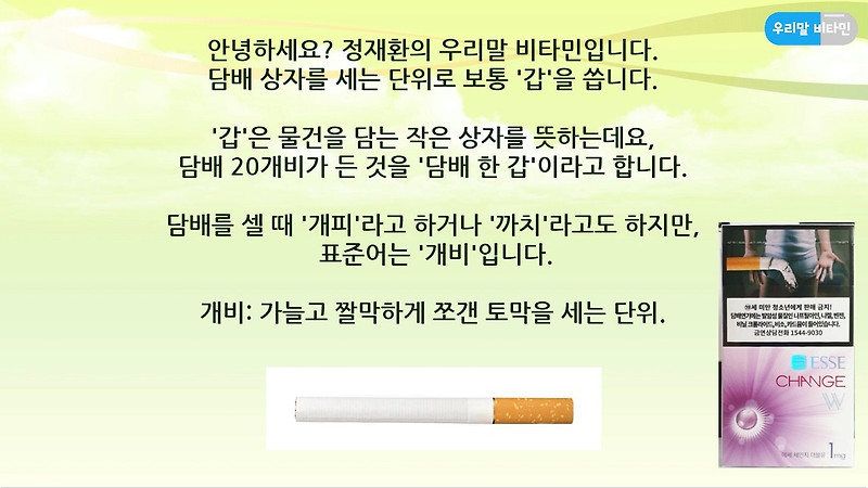 [정재환의우리말 비타민] 보루를 꼭 써야 하나?