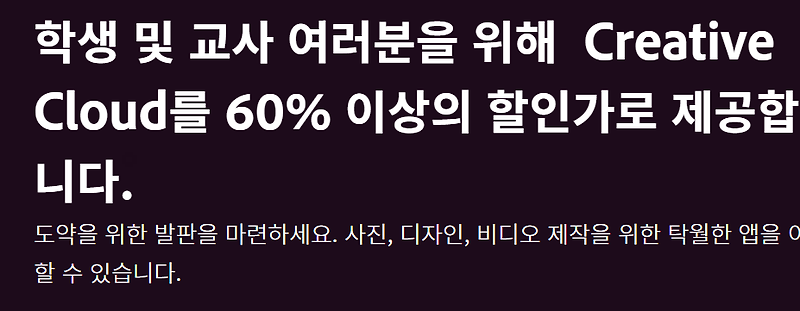 포토샵 학생용 무료, 포토샵 대학생 무료 ? !해택 정보! 포토샵 대체 프로그램 NO!