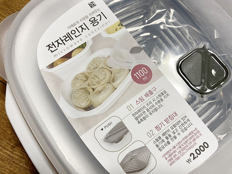 다이소 전자레인지 찜기 단돈 2,000원