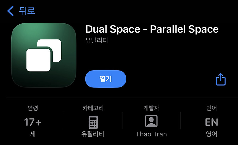 [IOS] Dual Space - Parallel Space