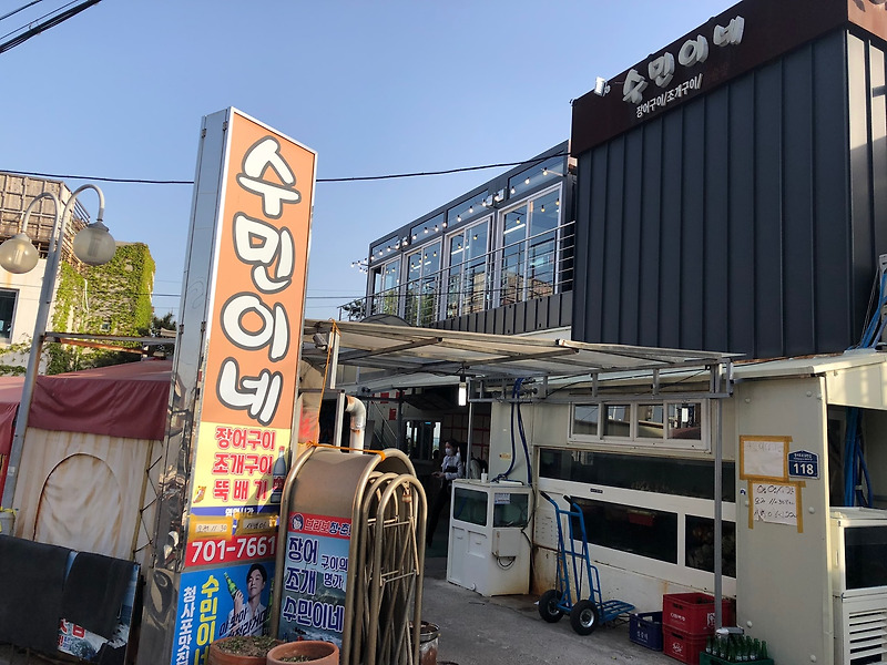 청사포 조개구이 수민이네 왜 가나요?(뷰 맛집, 실망후기)