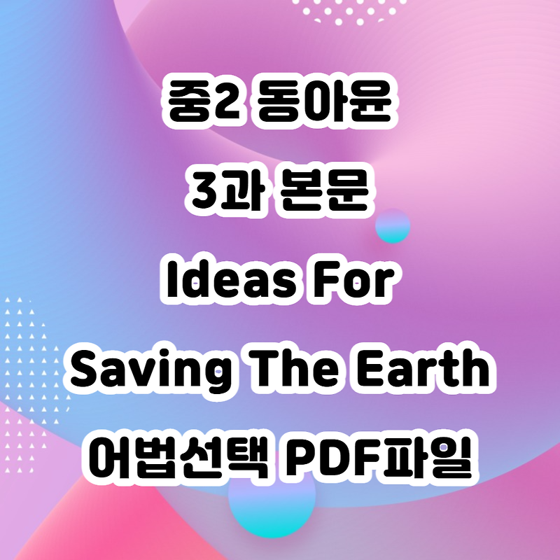 2-3-ideas-for-saving-the-earth