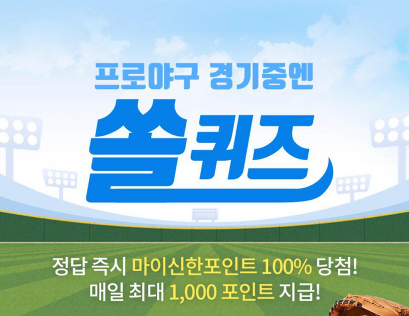 <b>이승엽 야구장학재단</b>, 유튜브... 사회공헌활동을 <b>지원</b>하는... 