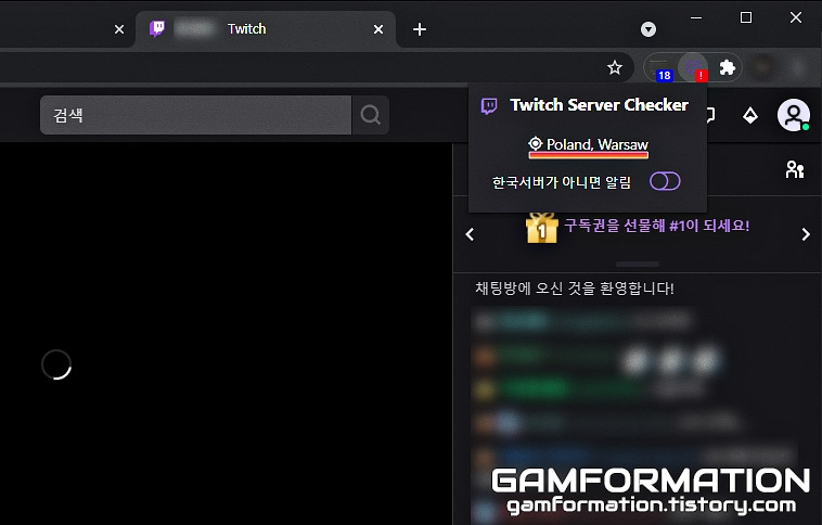 현재 접속 중인 트위치 서버의 위치 확인하기, 트위치 서버 체커
