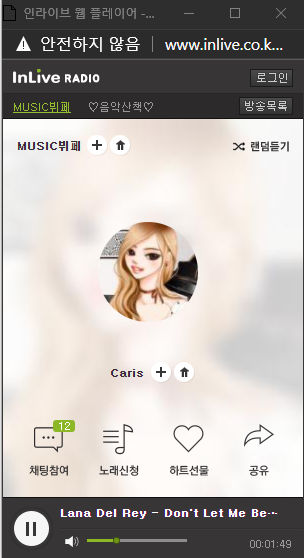 인터넷 <b>음악방송</b> 무료 듣기 - <b>인라이브</b> <b>방송</b>국