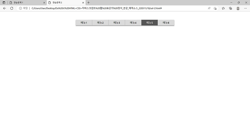 Do it! HTML+CSS+자바스크립트 웹 표준의 정석 - ⑤