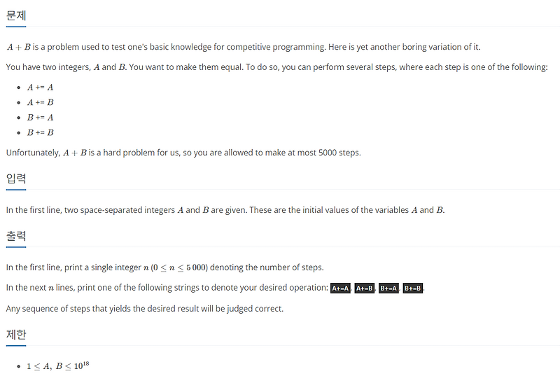 [ 백준 17167 ] A Plus Equals B (c/c++)