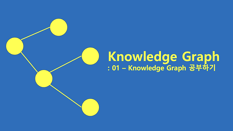 01 - Knowledge Graph란? (Knowledge Base, Graph의 특징, Adjacency Matrix ...