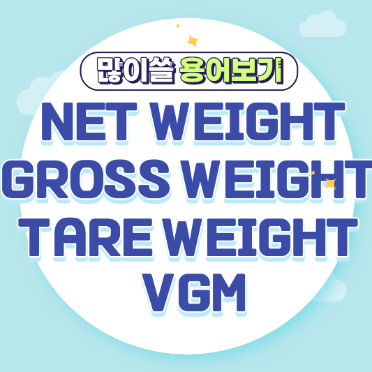 net-weight-vs-gross-weight-differences-and-calculations