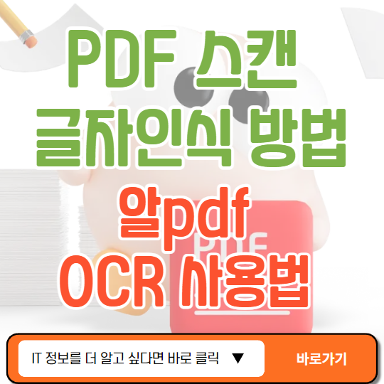 Pdf pdf ocr 