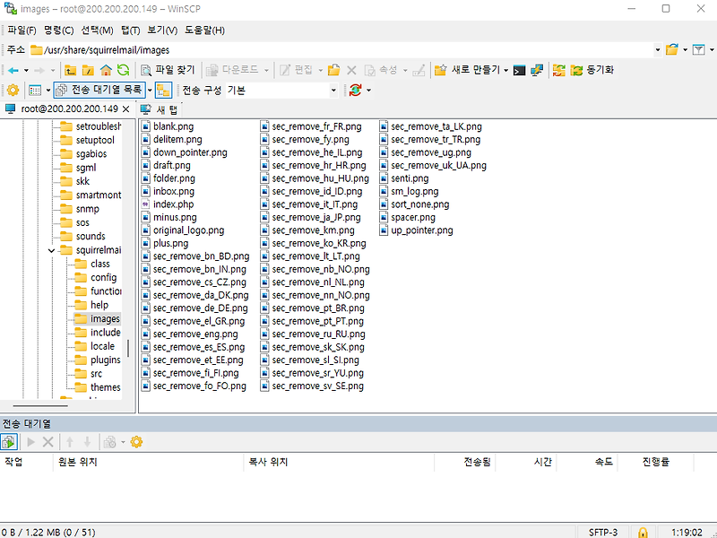 Squirrelmail Web Browser 로고 바꾸기