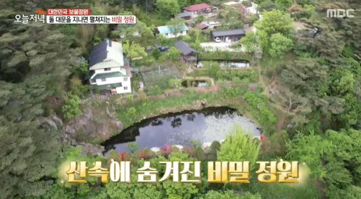 생방송 오늘저녁 대한민국 보물정원 돌대문을 지나면 펼쳐지는 비밀정원 신선의 놀이터 깊은 산속의 보물정…