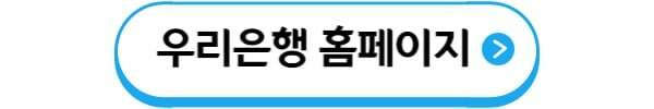[파란형-Tipoazul] 모바일 번호표로 간편하게 은행업무 보기(신한, 국민, 농협)