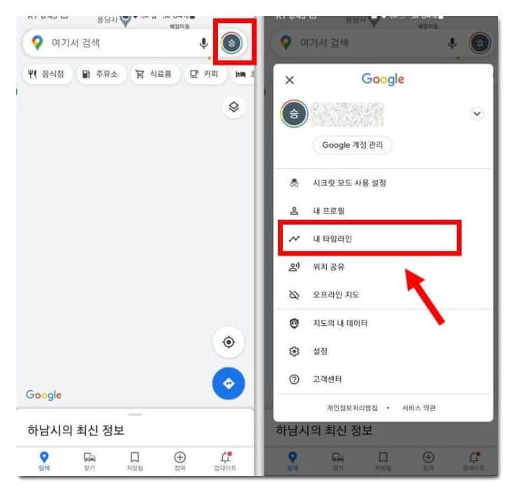 구글 타임라인 설정으로 이동경로 확인하는 법