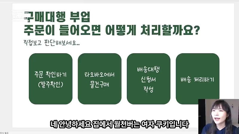 타오바오 중국구매대행 과정을 직접 보여드립니다