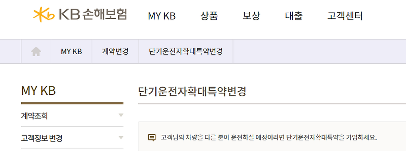 단기간의 자동차 보험은 언제든지 간단하게 4