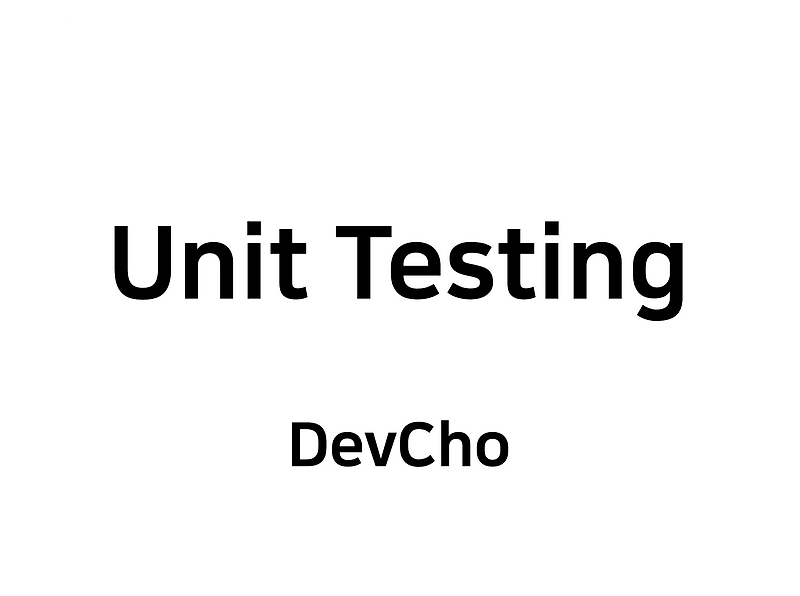 [JUnit] Unit Testing을 깔끔하게 작성하는 방법 테스트 이름 작성 방법, 코드 순서 작성 방법 — 심플코드