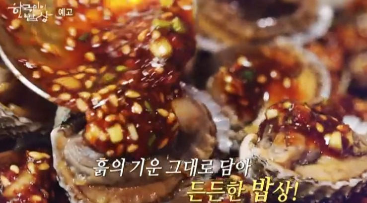 한국인의 밥상 고흥 참꼬막 맛꼬막 선정마을 꼬막국 시금치참꼬막회무침 꼬막손질법 데치는 법