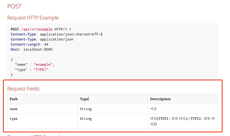 Spring RestDocs 개선기(1) - 커스텀 스니펫적용 + Enum UX 개선