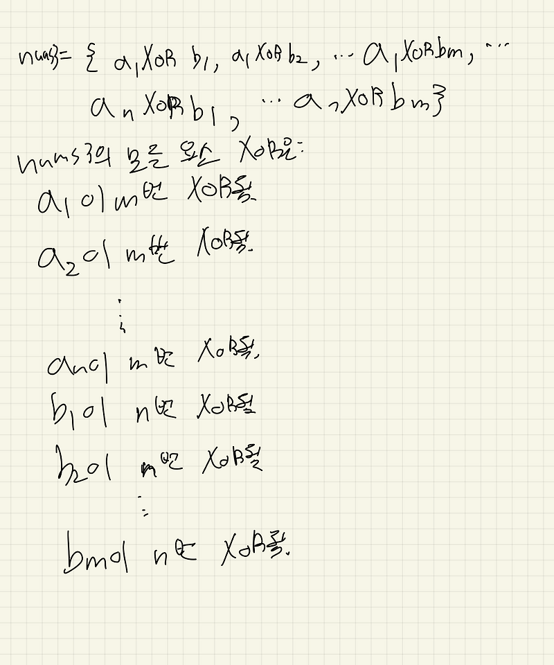Leetcode 2425 Bitwise Xor Of All Pairings 넘치게 채우기