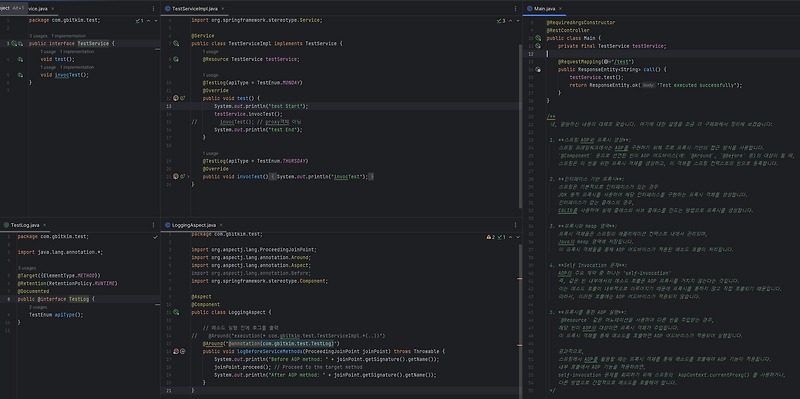 AOP 연결된 self.invocation 문제