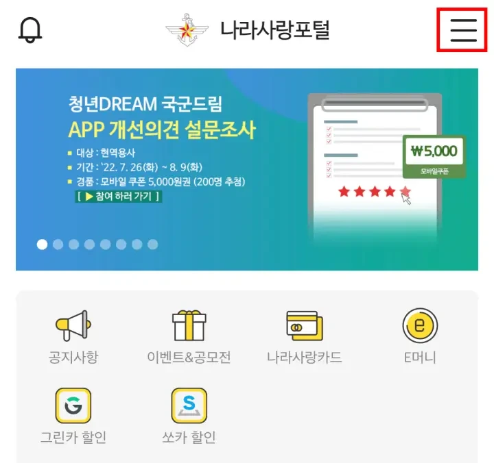 장병내일준비적금 자동이체와 해지 방법 전부 알려드릴게요