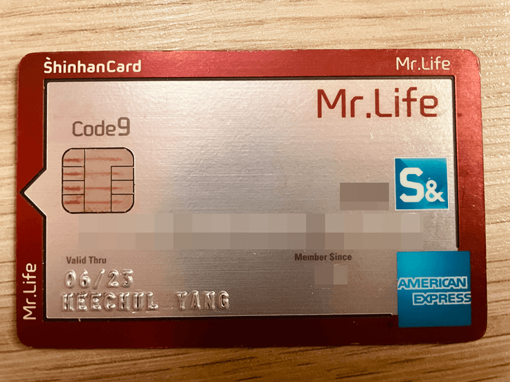 신한 Mr.Life(미스터라이프) 카드 약 3년 실사용 장단점 및 혜택
