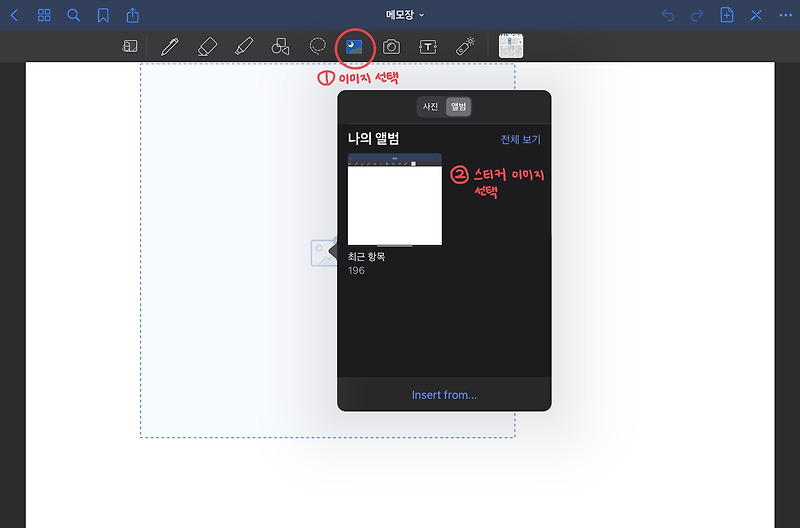 [굿노트 스티커] 굿노트 스티커 사용법 (굿노트 이미지 자르는 법)