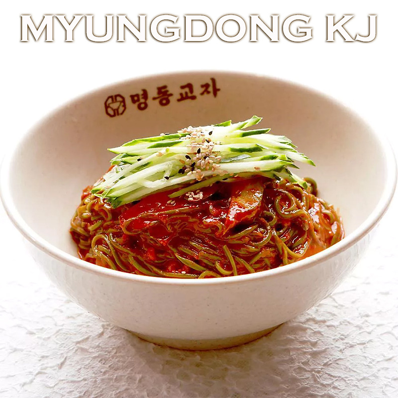 명동 대표맛집 명동교자 | 칼국수 만두 비빔국수
