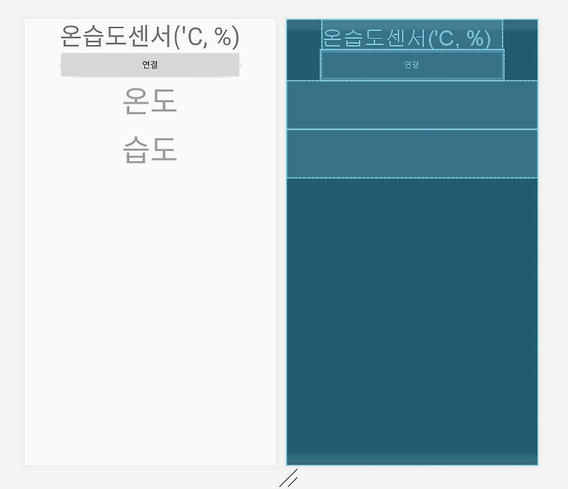 아두이노, 안드로이드를 블루투스로 연결해서 센서값 읽어오기!(2) :: 코딩도상국