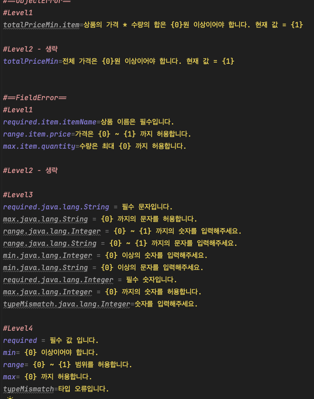[Spring] Bean Validation, BindingResult 적용하기 — bebetter
