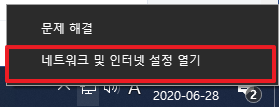 [윈도우10, windows10] 고정 아이피(Static IP) 설정하기