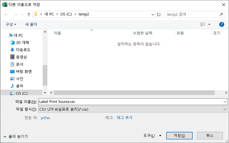 C에서 CSV 파일 읽기